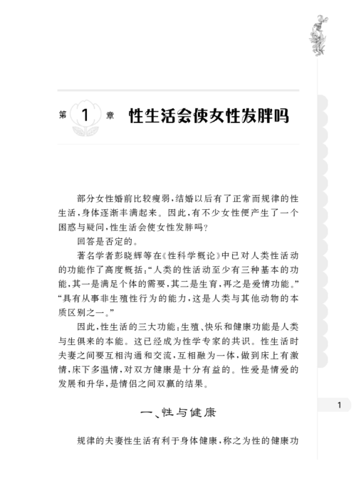 性一级的简单介绍