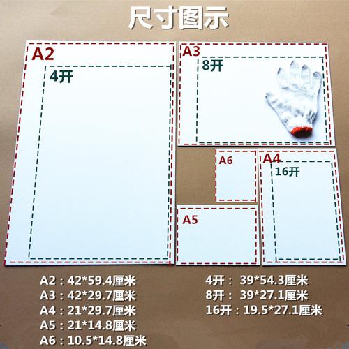 16开纸多大（16开纸多大尺寸大小是a4）