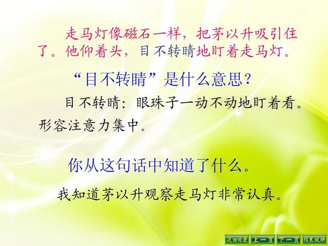 走马灯是什么意思（是莫比乌斯不是走马灯是什么意思）