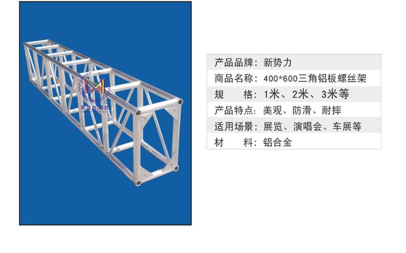 桁架尺寸（活动桁架尺寸）