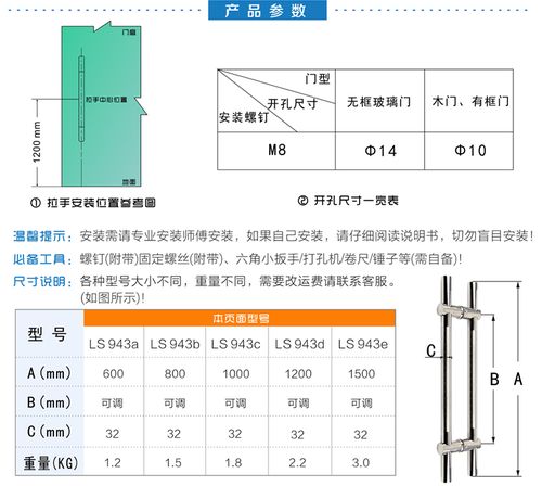 门把手高度（门把手高度位置标准）