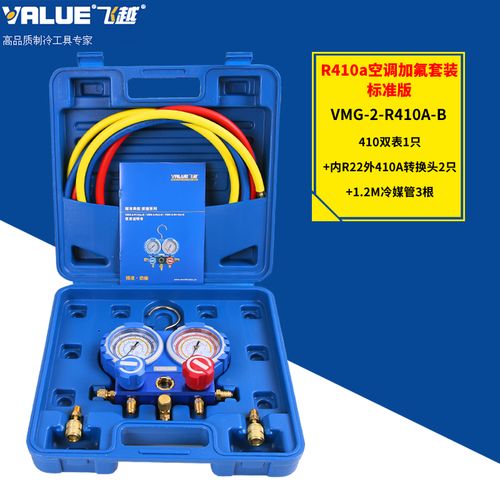 空调加氟价格（空调加氟价格标准）