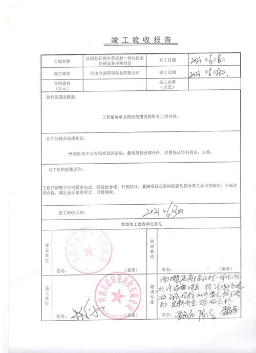 项目验收（项目验收时发现项目经理签字确认的需求规格说明书）