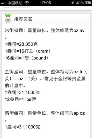 1克等于多少盎司（511克等于多少盎司）