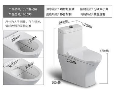 马桶的尺寸（马桶的尺寸都一样吗）