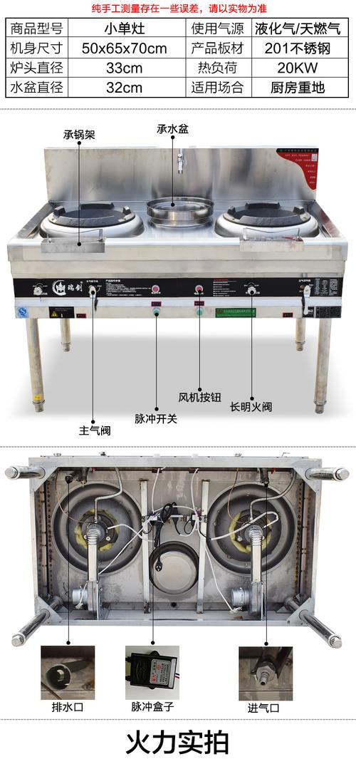 猛火燃气灶（蛮牛猛火燃气灶）