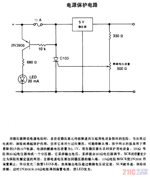 保护电路（保护电路连续性）