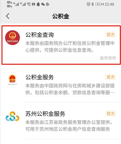 公积金账号是什么（苏州公积金账号是什么）