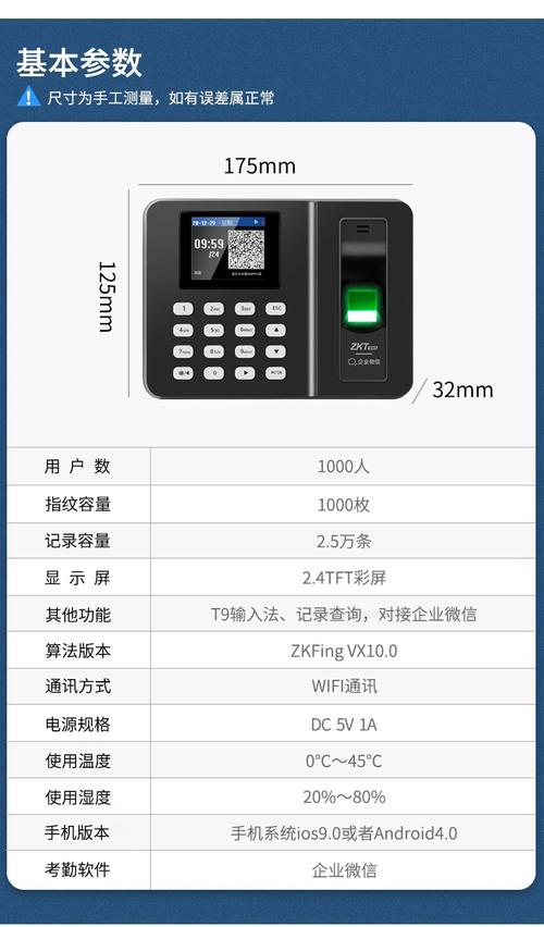 中控考勤机（中控考勤机官方网站）