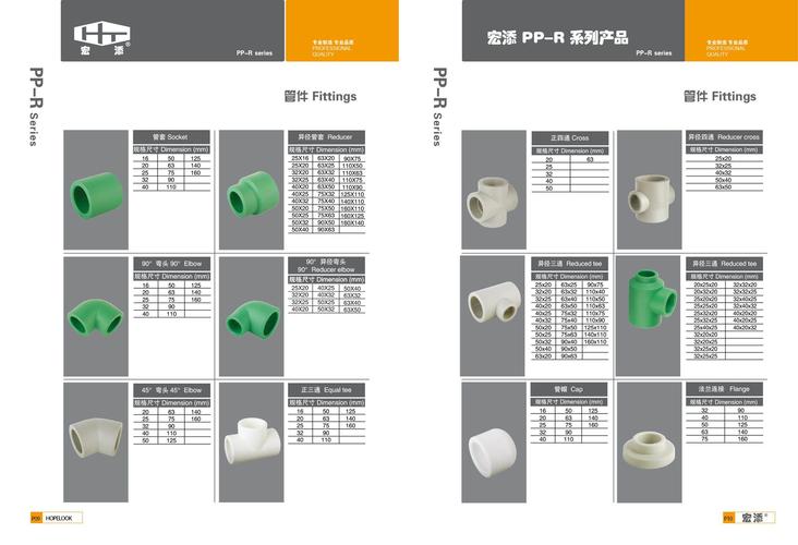 pp管件（ppr管件大全图片及名称）