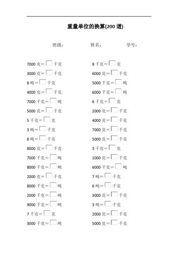 一吨等于几千千克（一吨= 千克）