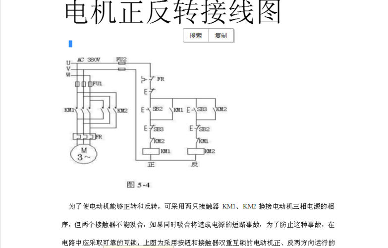 串激电机（串激电机正反转接线）