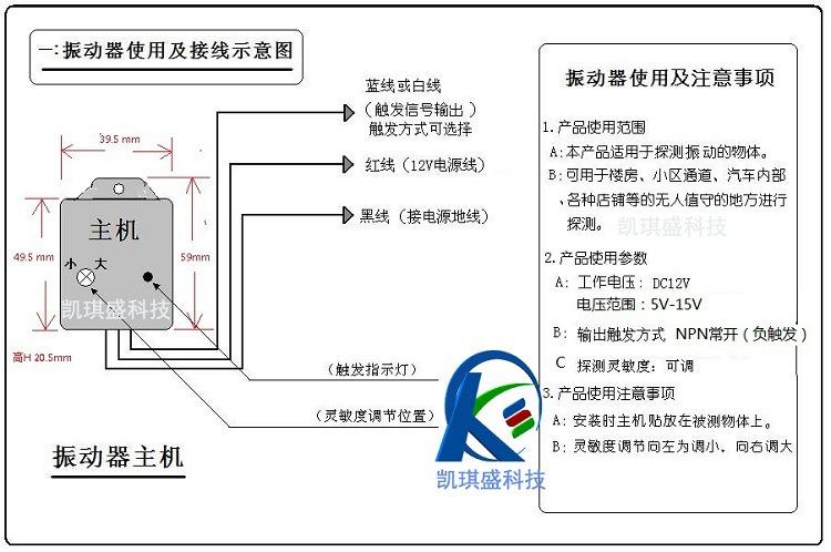 震动开关（震动开关怎么接）