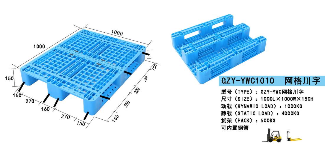 塑料托盘（塑料托盘价格）