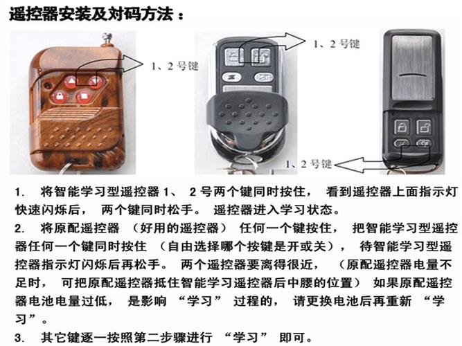 电动车库门遥控器（电动车库门遥控器对码怎么对）