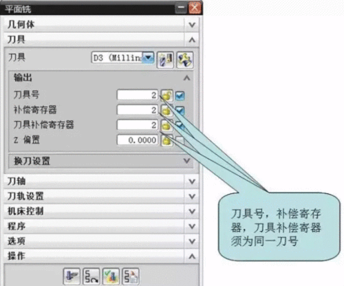 刀补（刀补半径补偿怎么编程）