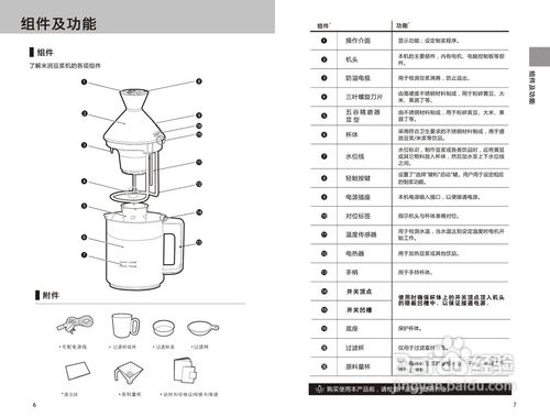 九阳豆浆机常见故障（九阳豆浆机常见故障及维修方法）