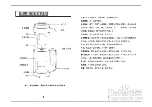 九阳豆浆机常见故障（九阳豆浆机常见故障及维修方法）