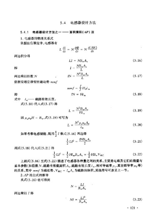 电感的计算公式（并联电感的计算公式）