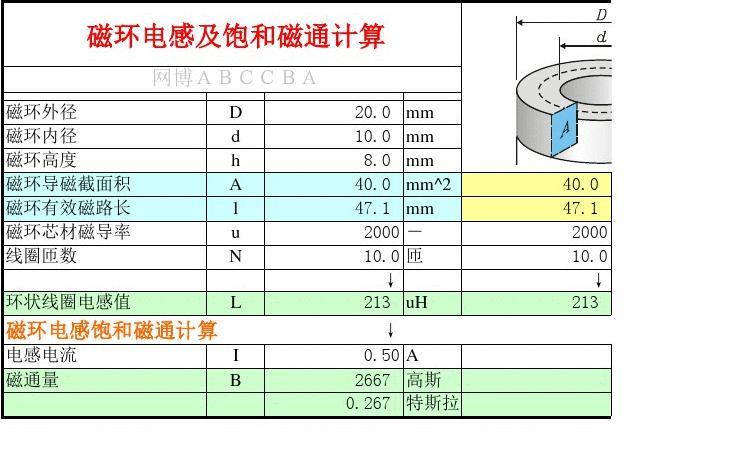 电感的计算公式（并联电感的计算公式）