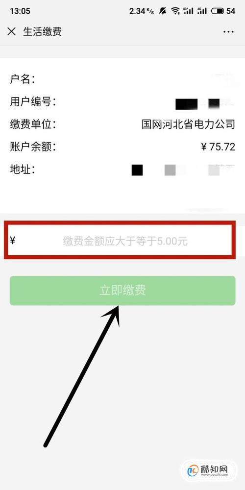 电费户号怎么查询（网上交电费户号怎么查询）