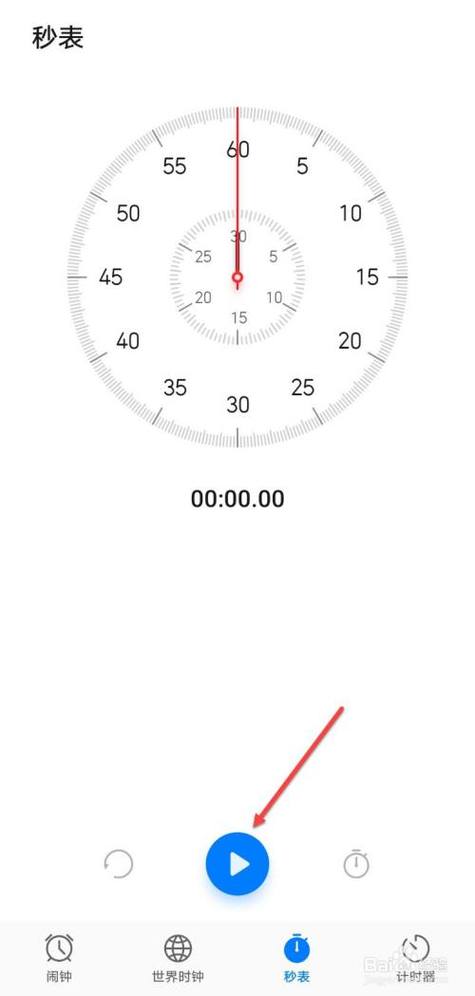秒表怎么读数（苹果手机秒表怎么读数）