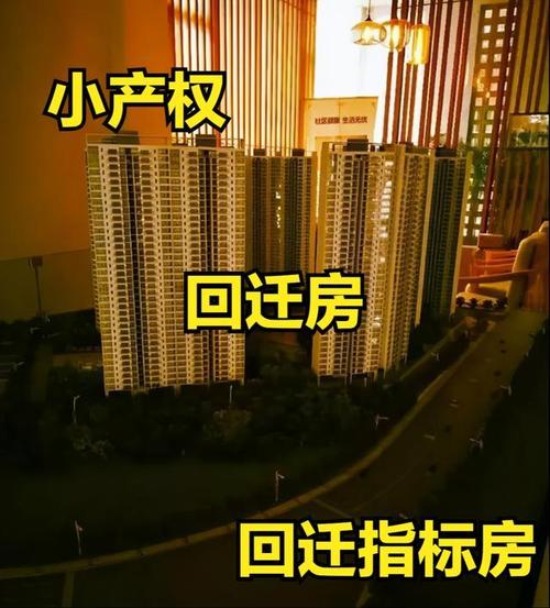 什么是小产权房（什么是小产权房吗）