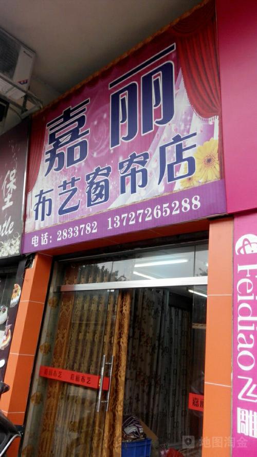 附近做窗帘的店铺（附近做窗帘的店铺地址）