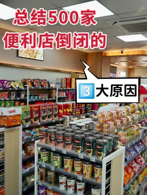 便利店开店流程（开便利店要怎么经营才好?）