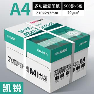 a4纸一包多少张（a4纸一包多少张一箱多少）