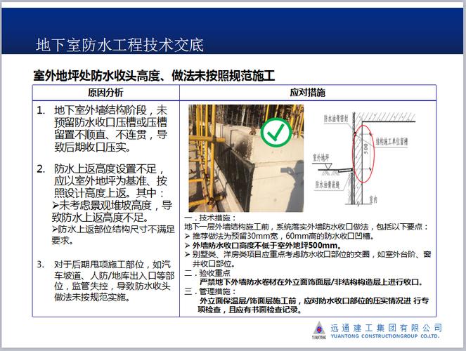 地下室防水防潮（地下室防水防潮湿的施工方案）