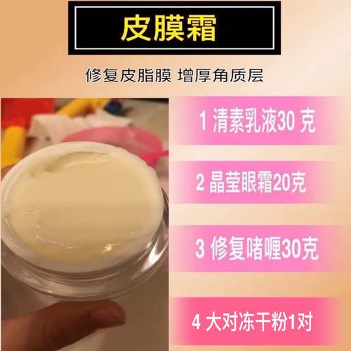 皮膜（皮膜霜的作用是什么）