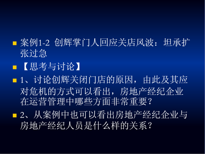 房地产经纪管理办法（房地产经纪管理办法第16条规定,建设房地产）