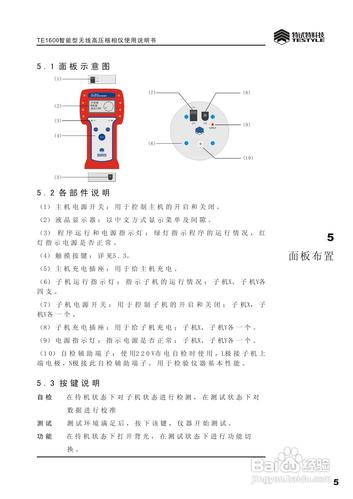 核相仪（核相仪使用方法）