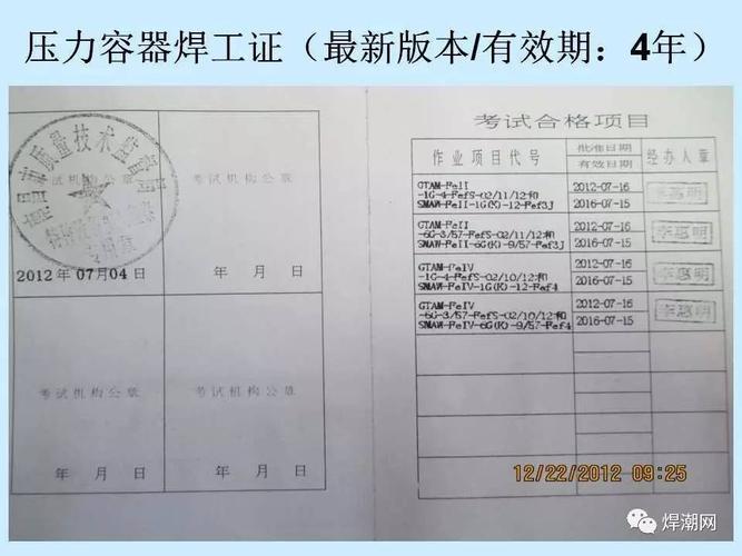 焊工证在哪里办（住建局焊工证在哪里办）