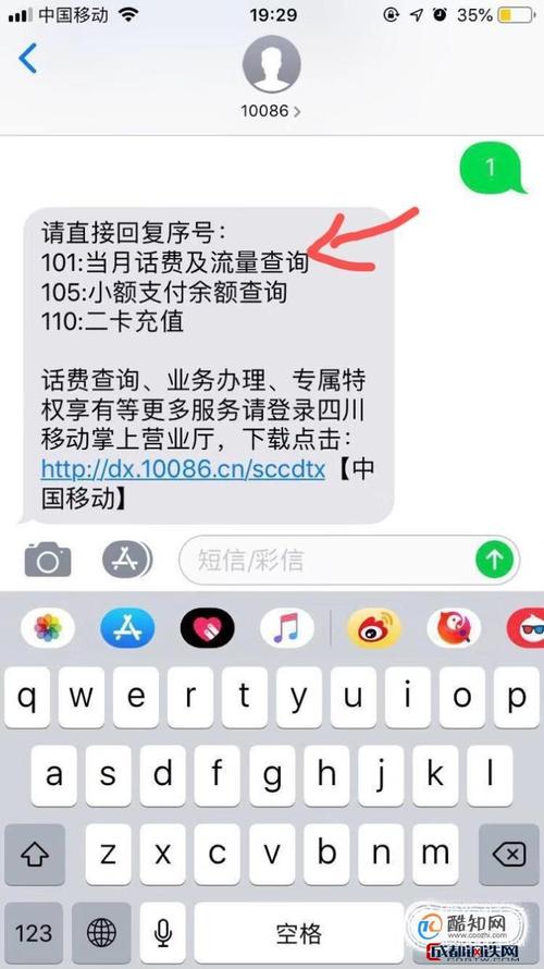 移动如何查流量（移动如何查流量短信）