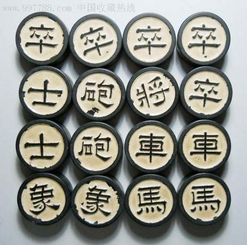 象棋多少个（象棋多少个字）