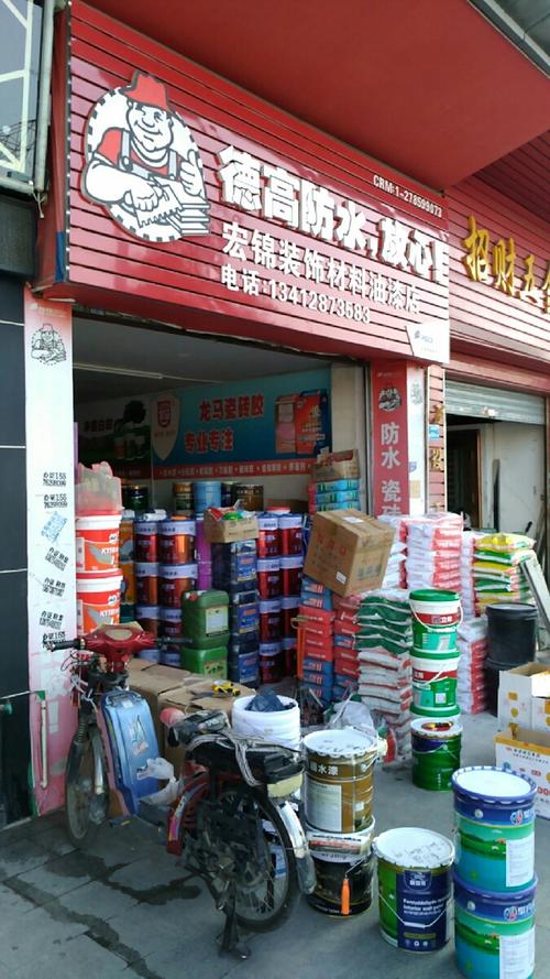 附近建材店（附近建材店涂料店）