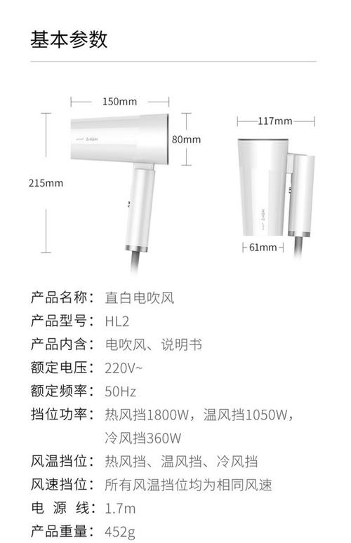 吹风机的功率（吹风机的功率是多少瓦）