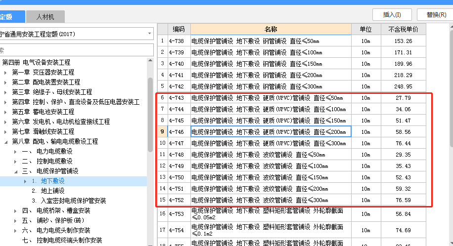 玻璃钢电缆保护管（玻璃钢电缆保护管套什么定额）