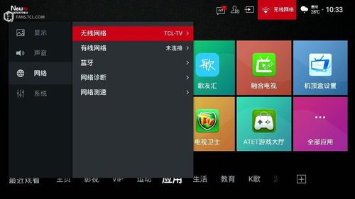 电视怎么连接网络（TCL电视怎么连接网络）