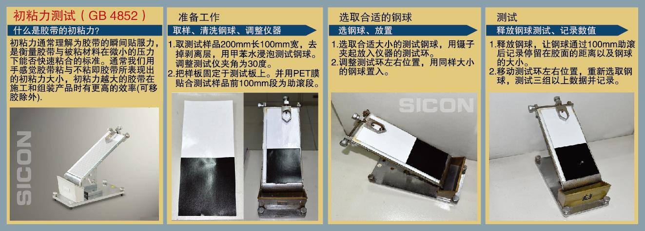 泡棉胶带（泡棉胶带粘性测试国标标准）