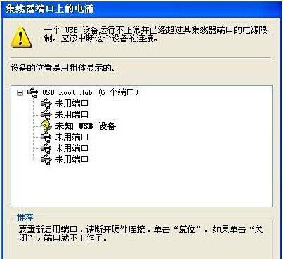 集线器端口上的电涌怎么解决（集线器端口上的电涌怎么解决,鼠标键盘）