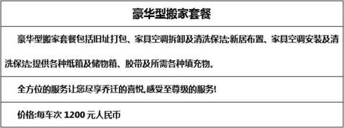 搬家公司的收费标准（北京兄弟搬家公司的收费标准）