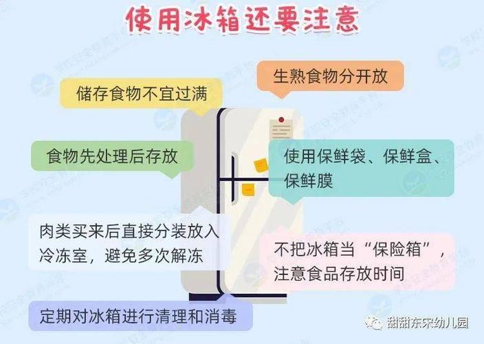 如何正确使用冰箱（如何正确使用冰箱储存虾）