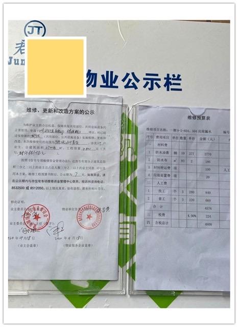 小区维修基金（小区维修基金是每栋独立的吗?）