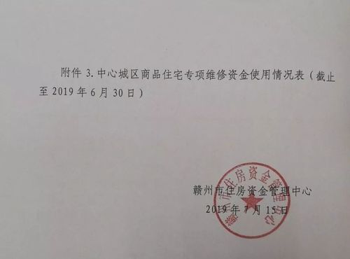 小区维修基金（小区维修基金是每栋独立的吗?）