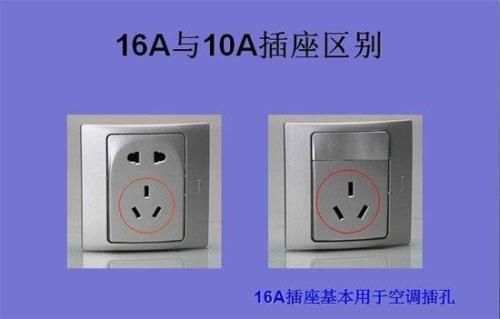 冰箱插座是10a还是16a（双开门冰箱插座是10a还是16a）