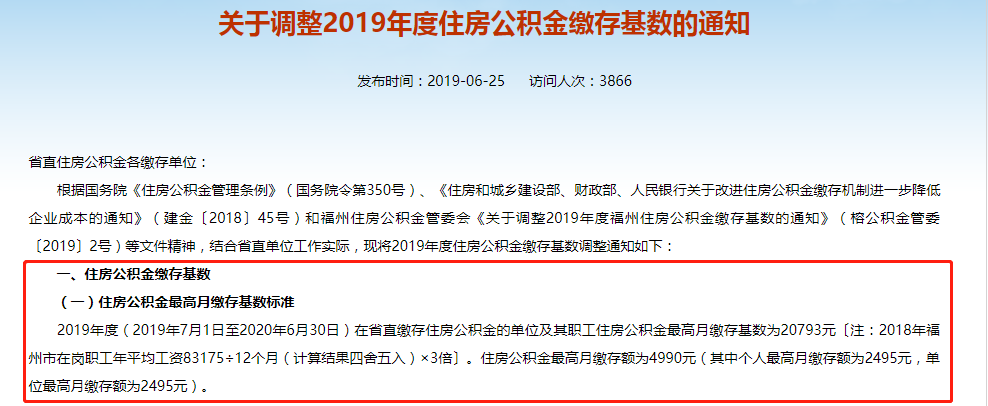 河北省直公积金（河北省直公积金和市直公积金的区别）