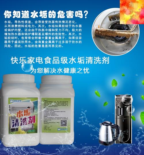 水垢清洗剂（水垢清洗剂用热水还是冷水）